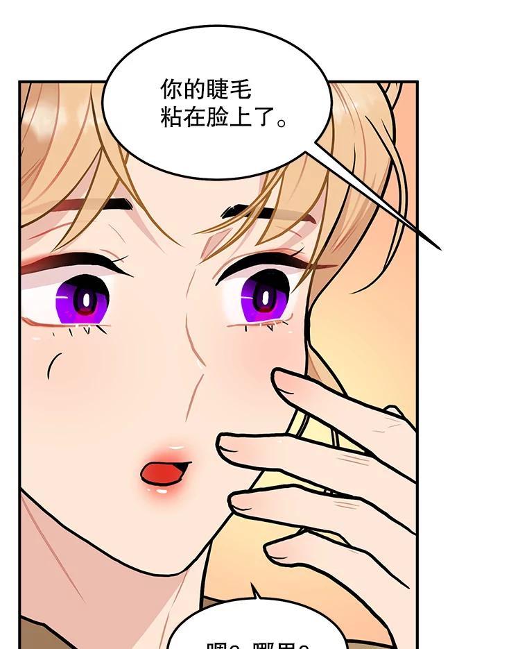《大力女子黄金主》33.潜在危机 第69页