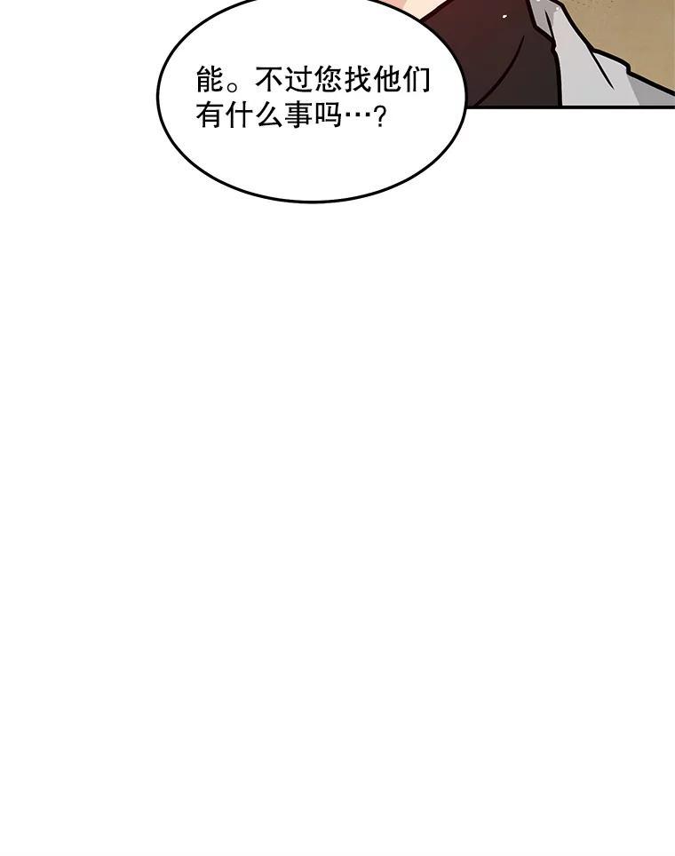 《大力女子黄金主》33.潜在危机 第12页