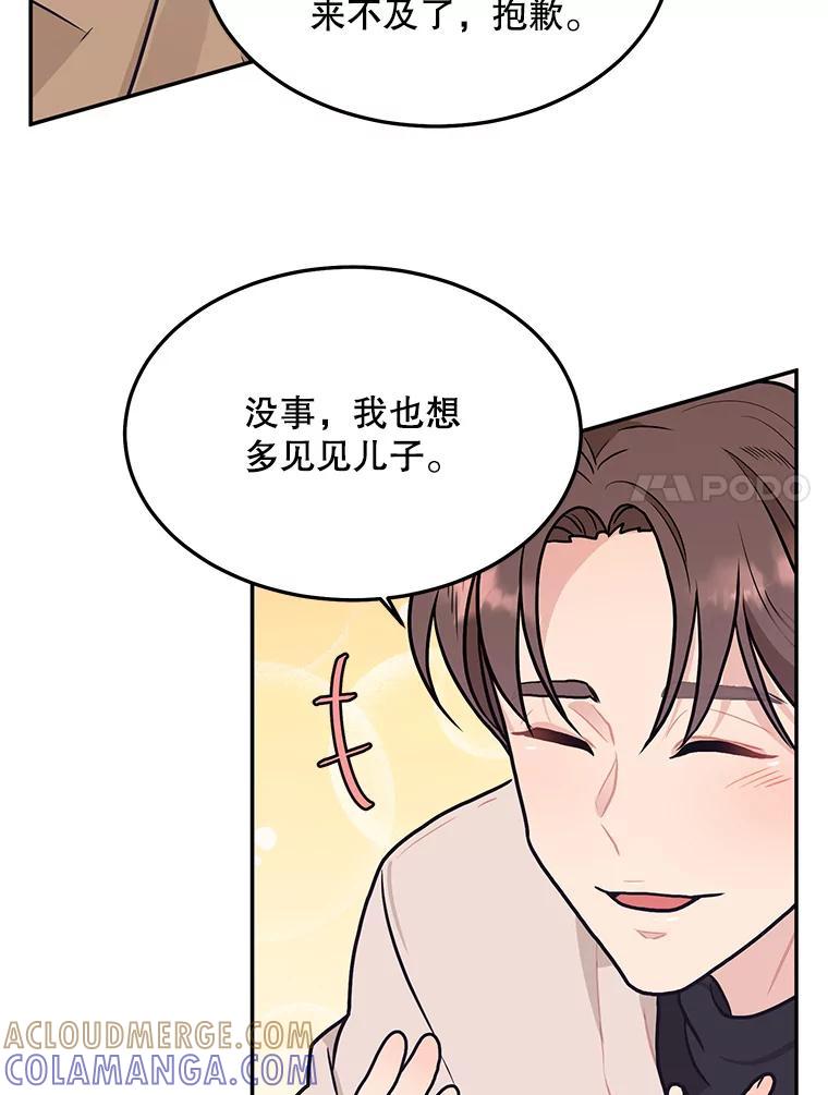 《大力女子黄金主》33.潜在危机 第64页