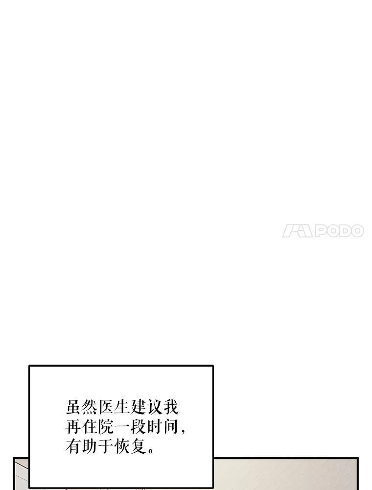《大力女子黄金主》33.潜在危机 第51页