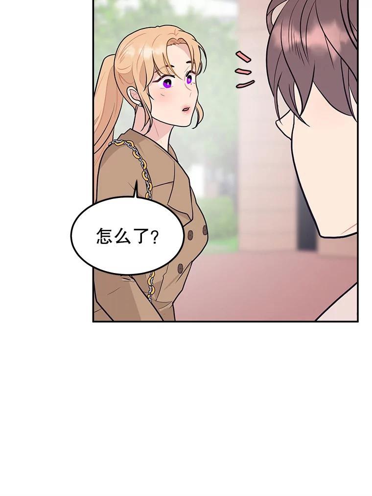 《大力女子黄金主》33.潜在危机 第68页