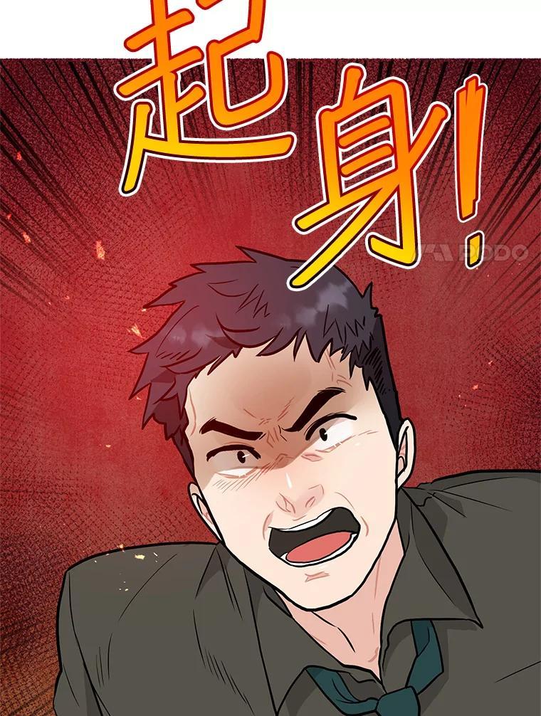 《大力女子黄金主》33.潜在危机 第18页