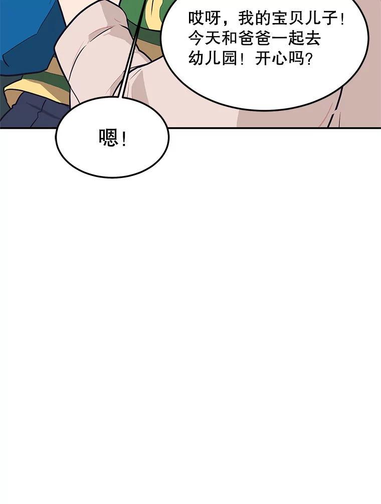 《大力女子黄金主》33.潜在危机 第62页