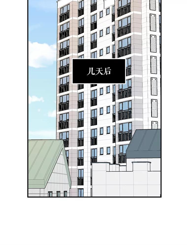 《大力女子黄金主》33.潜在危机 第50页