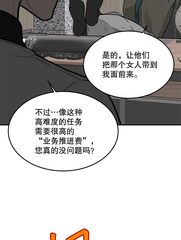 《大力女子黄金主》33.潜在危机 第17页