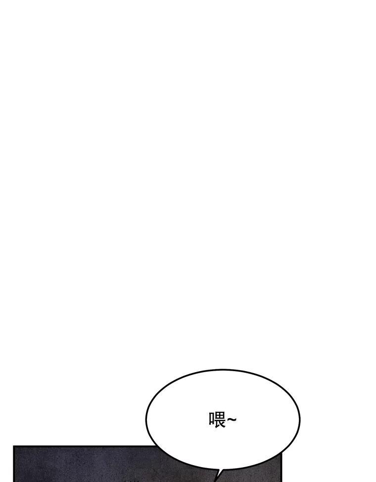 《大力女子黄金主》33.潜在危机 第32页
