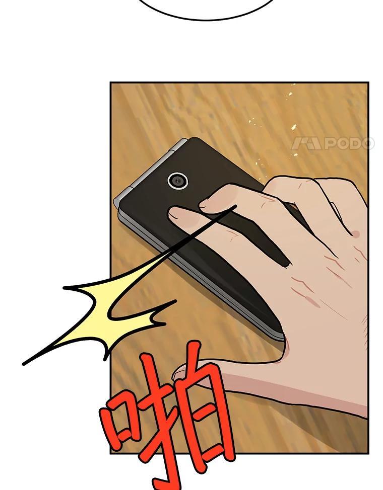 《大力女子黄金主》33.潜在危机 第38页