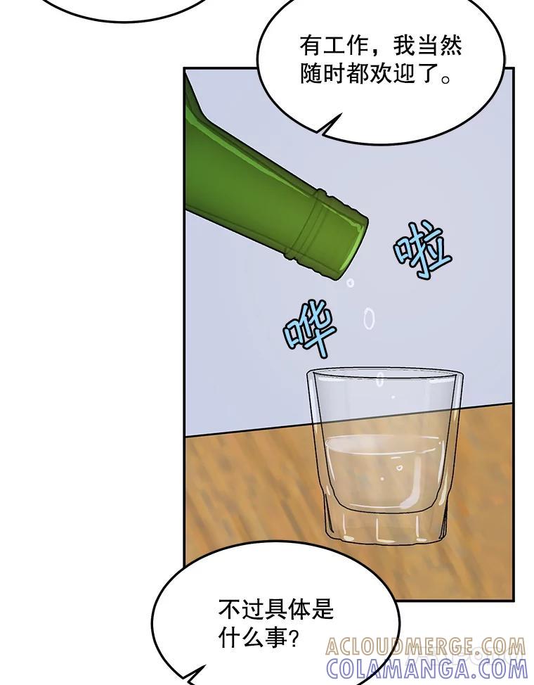 《大力女子黄金主》33.潜在危机 第34页