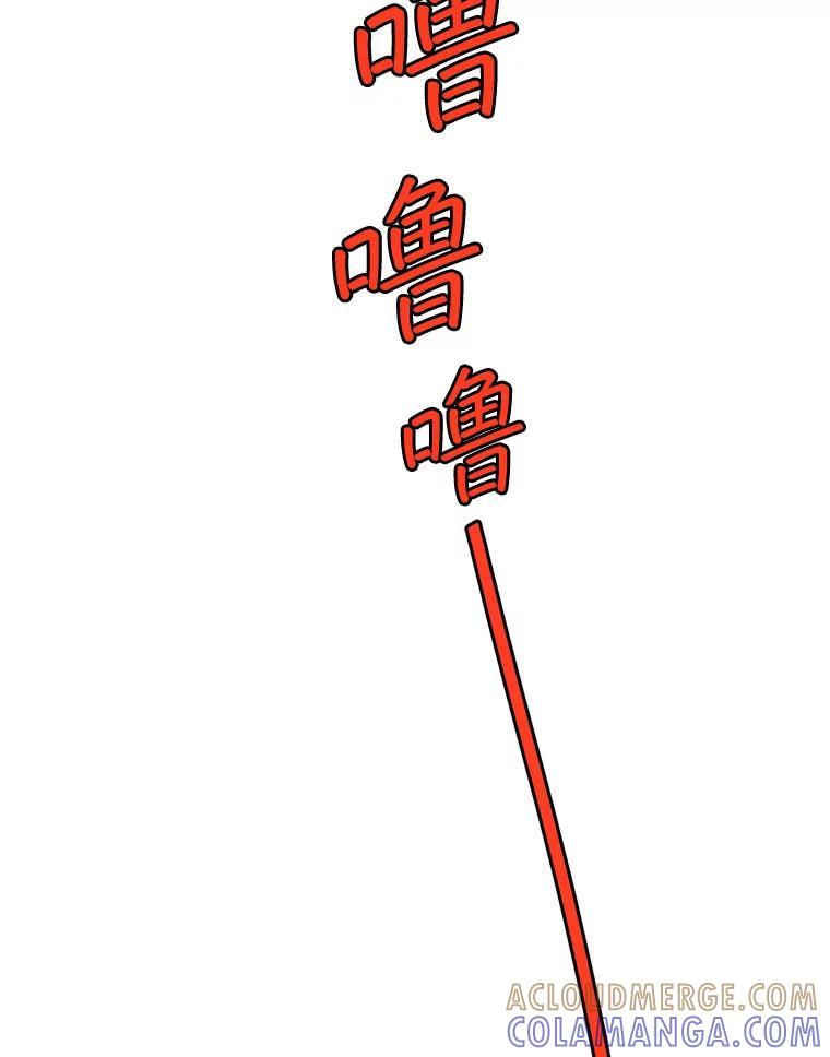 《大力女子黄金主》33.潜在危机 第25页