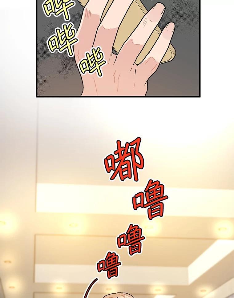 《大力女子黄金主》33.潜在危机 第23页