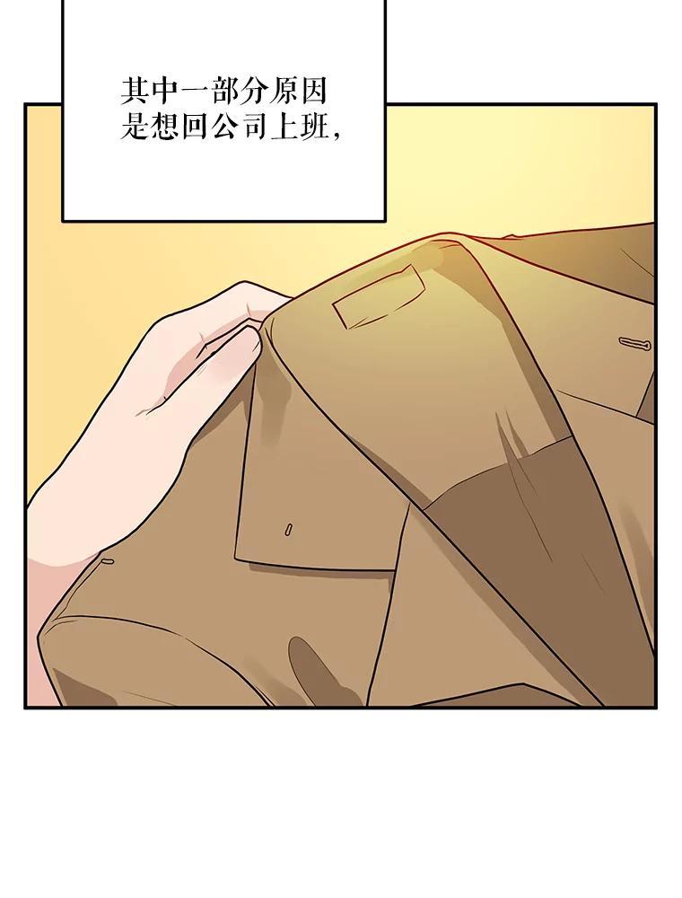 《大力女子黄金主》33.潜在危机 第53页