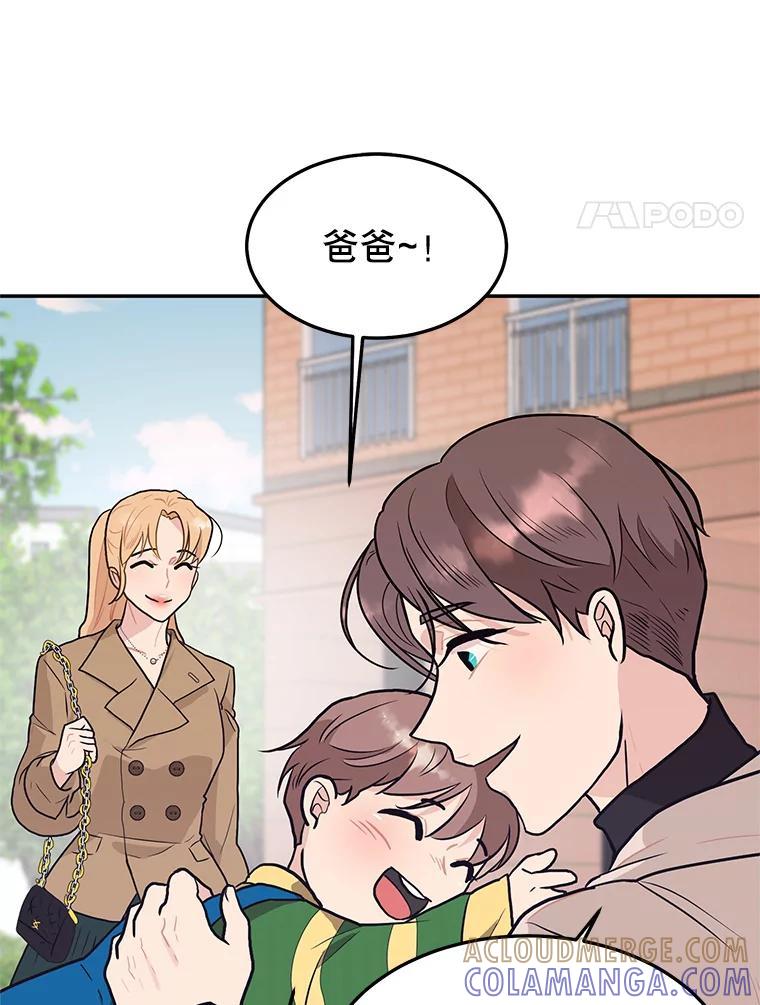 《大力女子黄金主》33.潜在危机 第61页