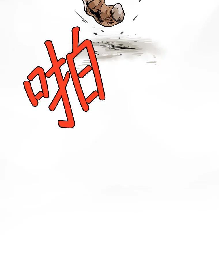 《大力女子黄金主》33.潜在危机 第96页
