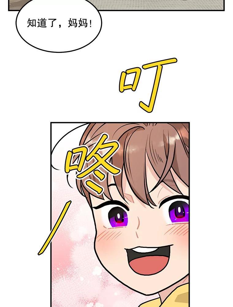 《大力女子黄金主》33.潜在危机 第59页