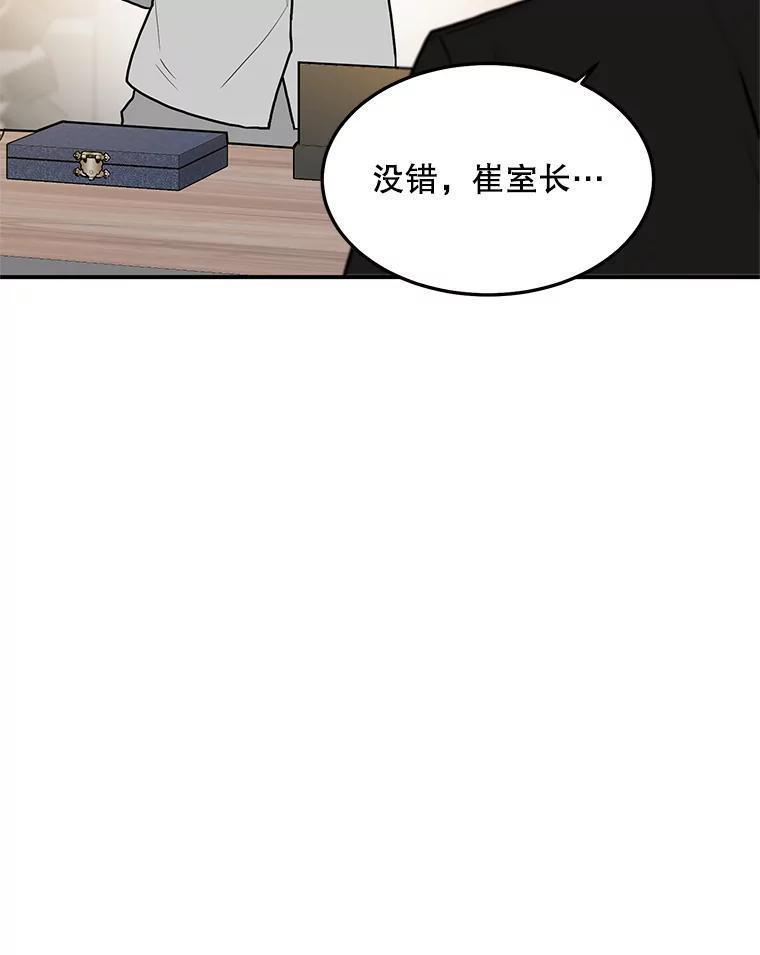 《大力女子黄金主》33.潜在危机 第9页