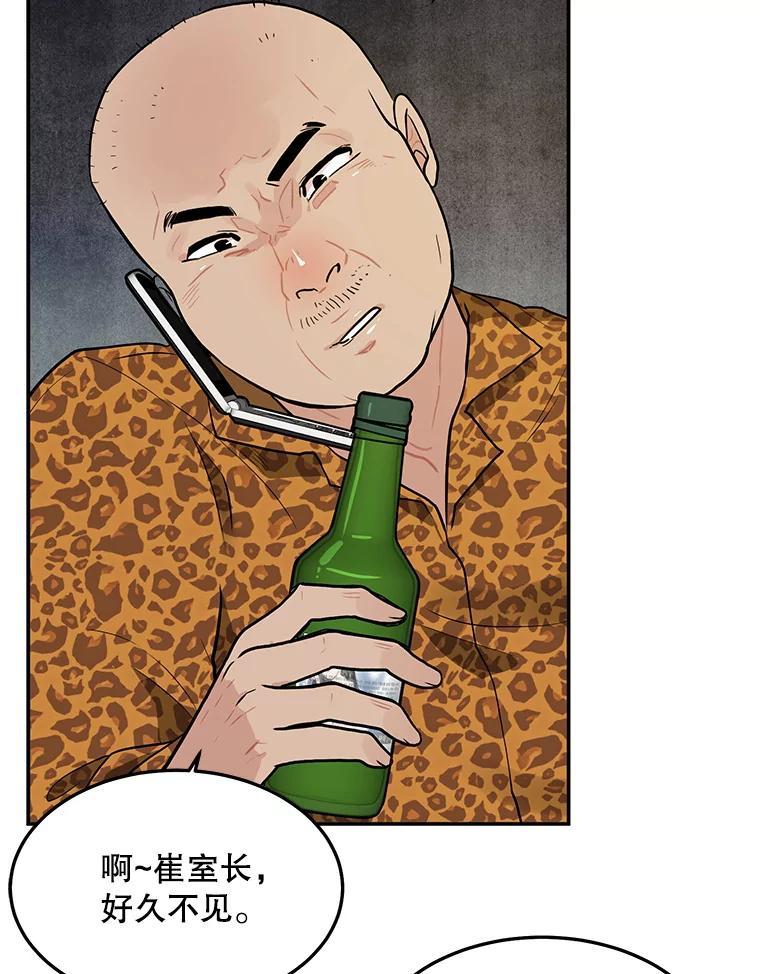 《大力女子黄金主》33.潜在危机 第33页