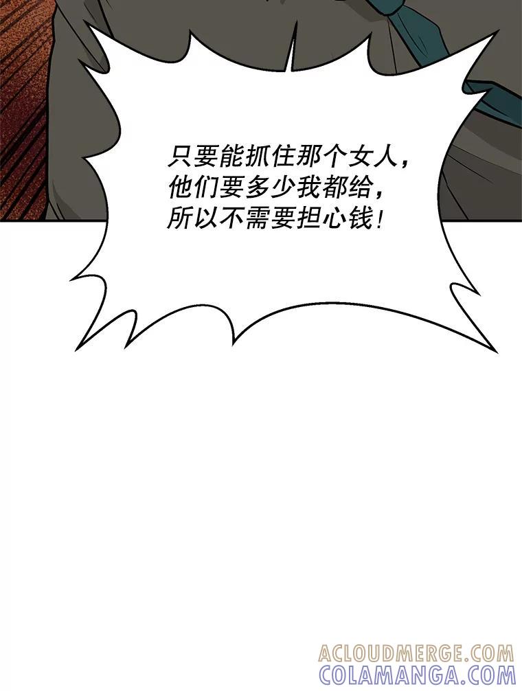 《大力女子黄金主》33.潜在危机 第19页