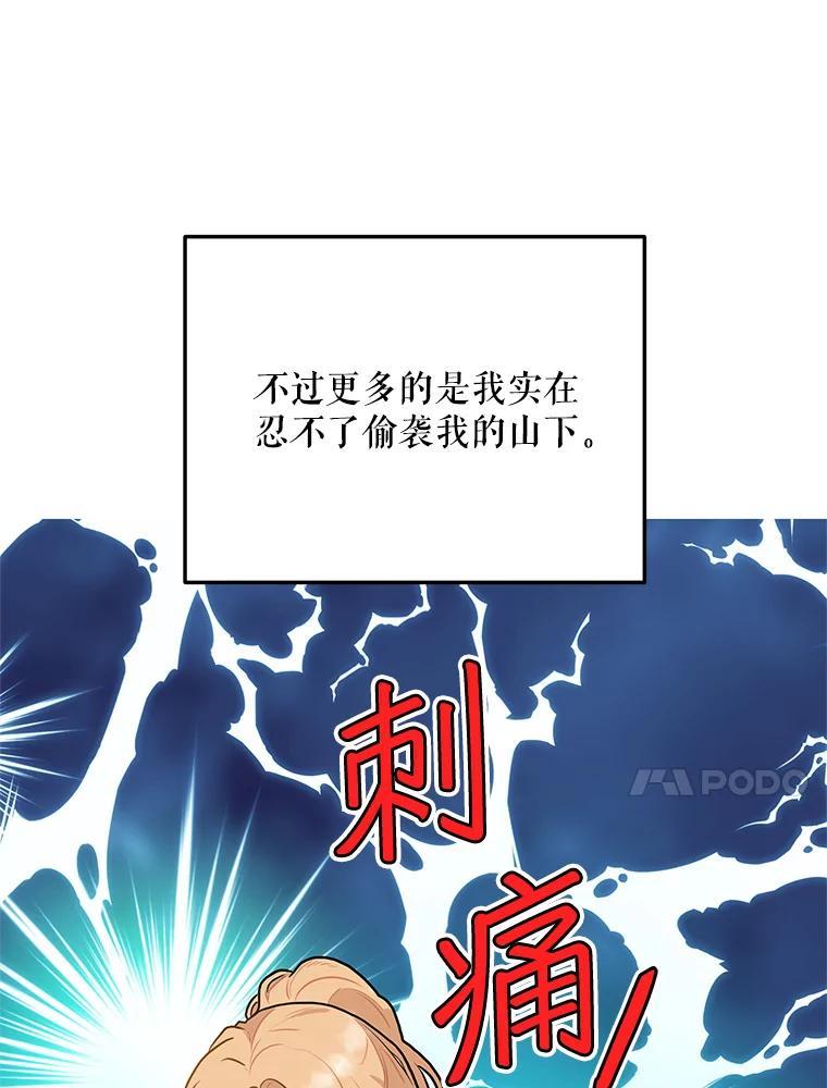 《大力女子黄金主》33.潜在危机 第54页