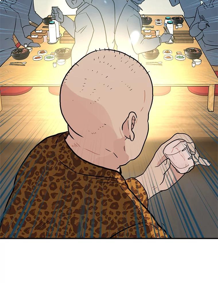 《大力女子黄金主》33.潜在危机 第42页