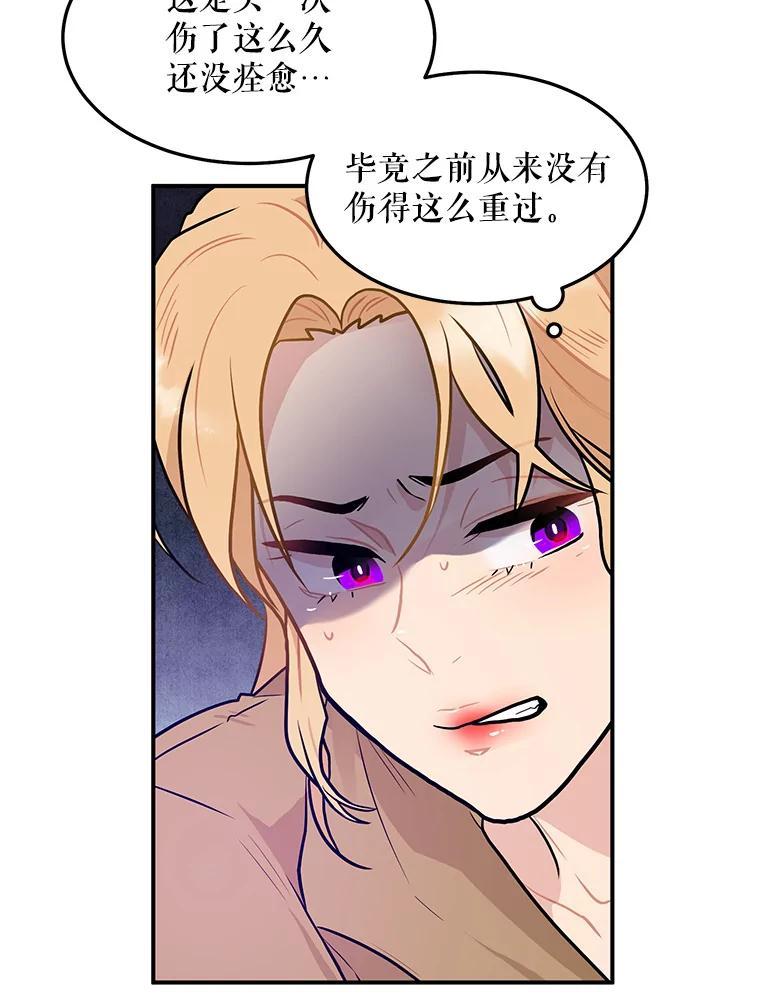 《大力女子黄金主》33.潜在危机 第56页