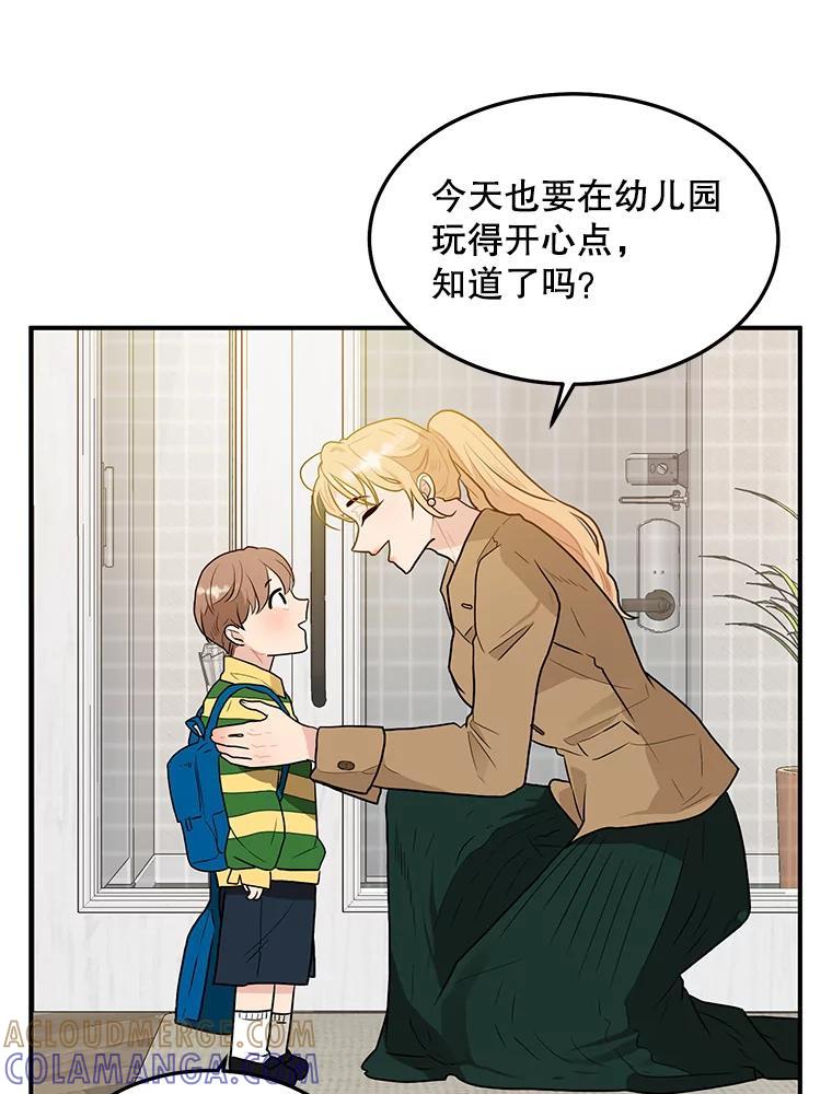 《大力女子黄金主》33.潜在危机 第58页