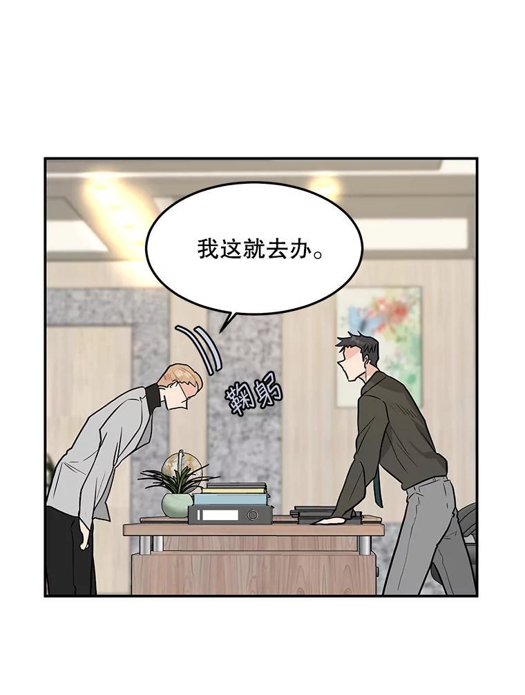 《大力女子黄金主》33.潜在危机 第20页