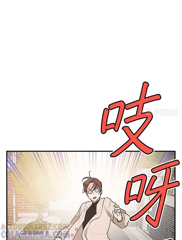 《大力女子黄金主》34.绑架 第21页