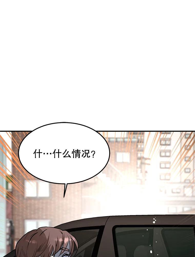 《大力女子黄金主》34.绑架 第23页