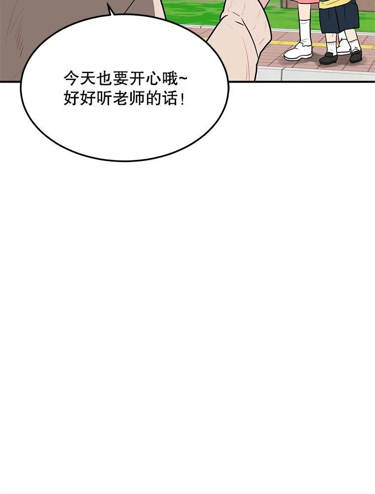 《大力女子黄金主》34.绑架 第14页