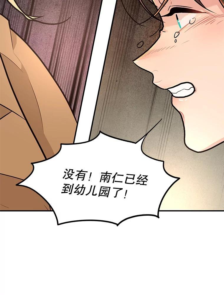 《大力女子黄金主》34.绑架 第52页