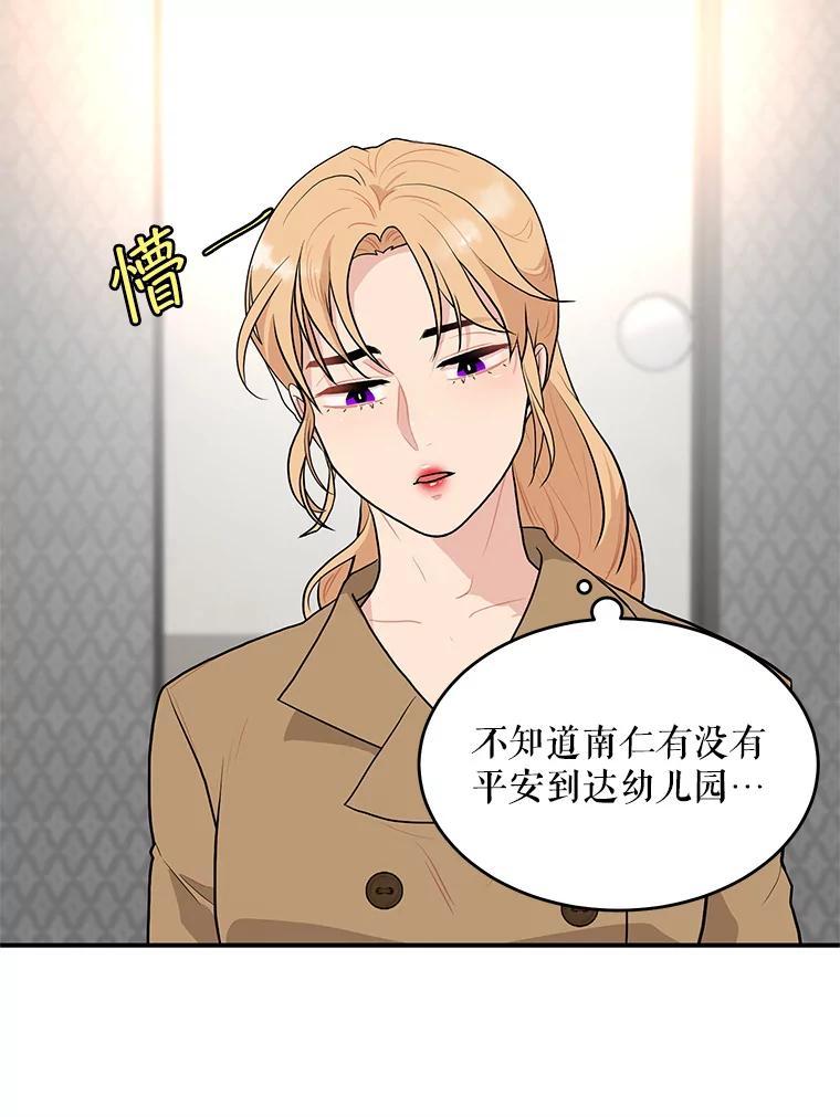 《大力女子黄金主》34.绑架 第42页