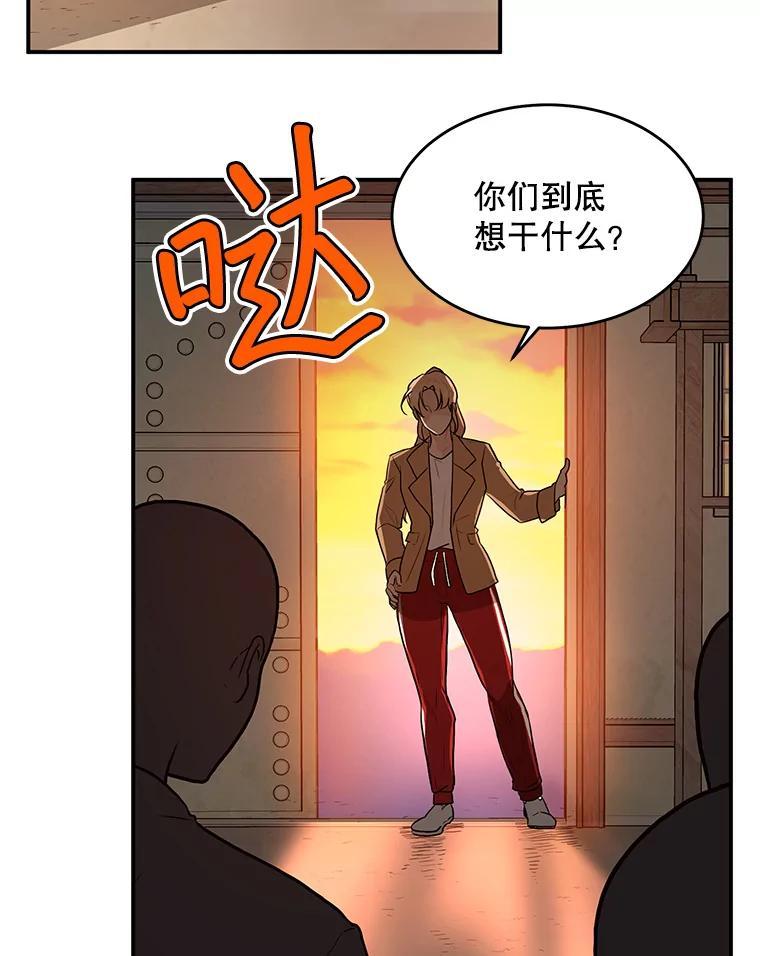 《大力女子黄金主》34.绑架 第79页