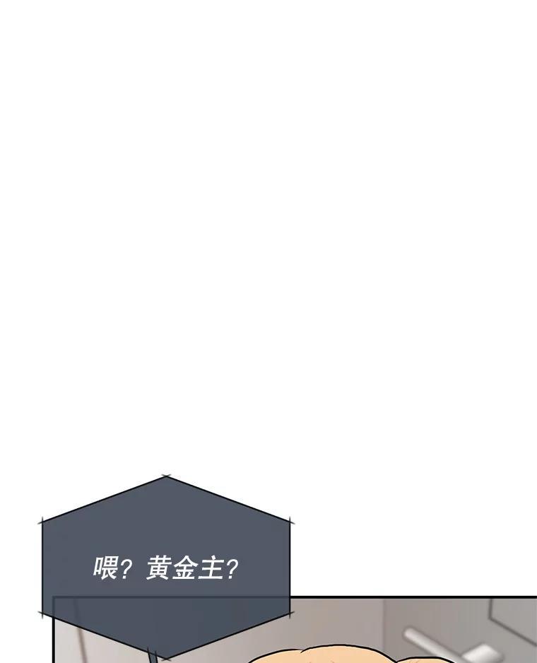 《大力女子黄金主》34.绑架 第55页