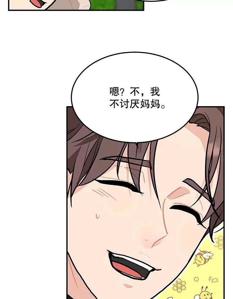《大力女子黄金主》34.绑架 第6页