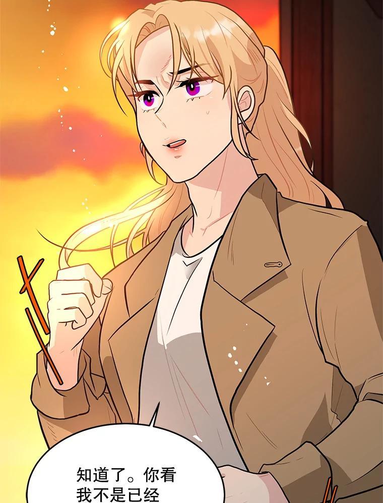 《大力女子黄金主》34.绑架 第92页