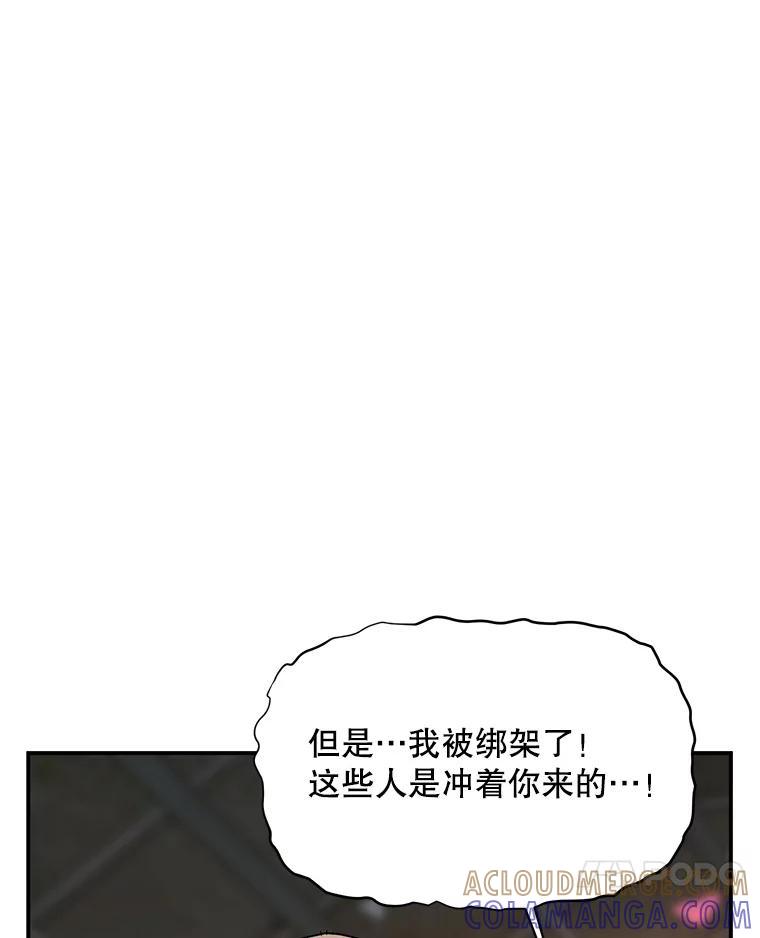 《大力女子黄金主》34.绑架 第53页