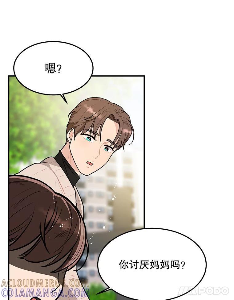 《大力女子黄金主》34.绑架 第5页