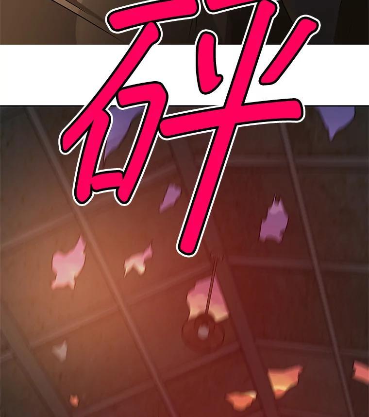《大力女子黄金主》34.绑架 第119页