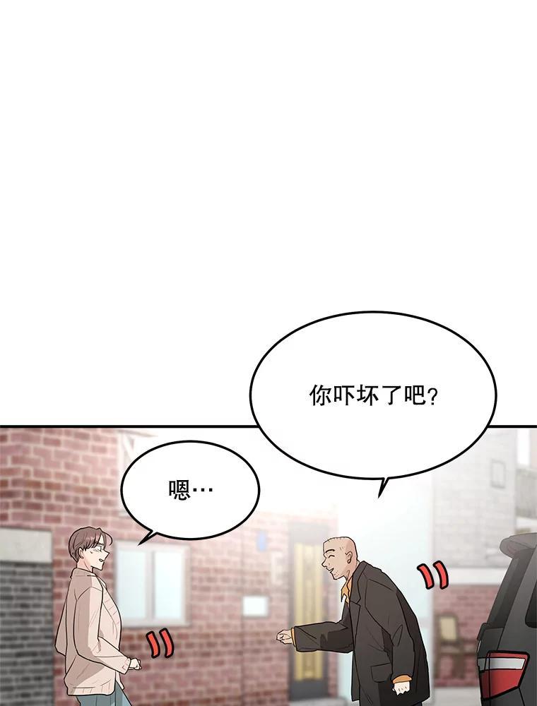 《大力女子黄金主》34.绑架 第26页