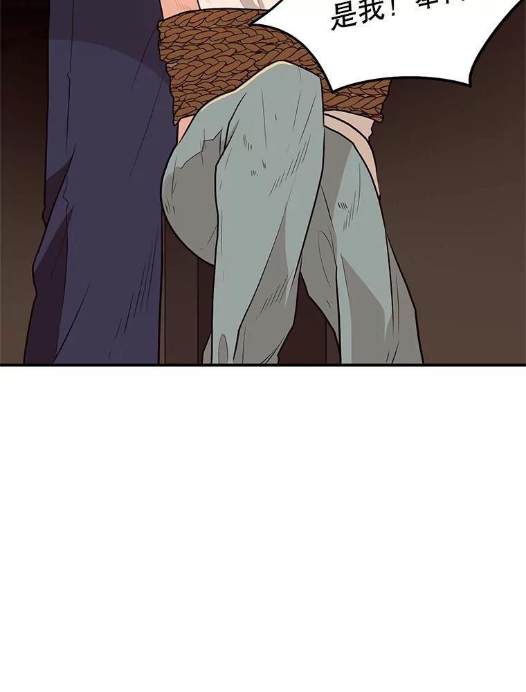 《大力女子黄金主》34.绑架 第48页
