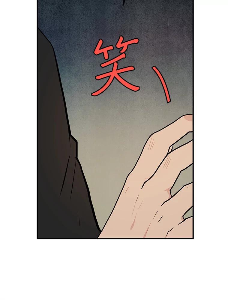 《大力女子黄金主》34.绑架 第32页