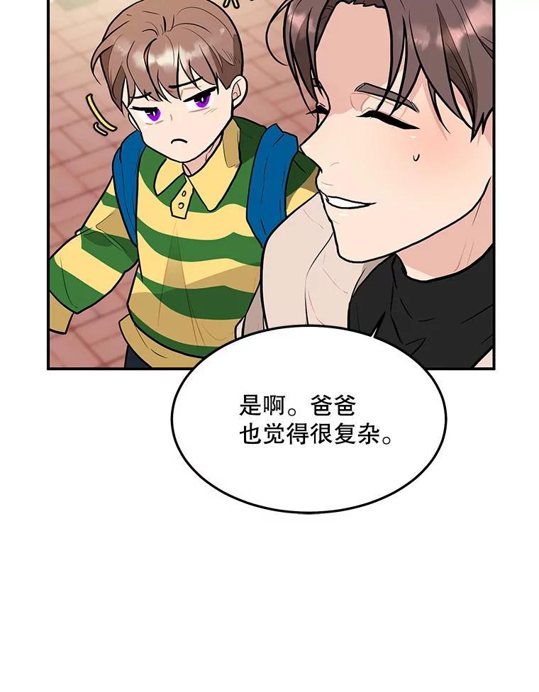 《大力女子黄金主》34.绑架 第12页