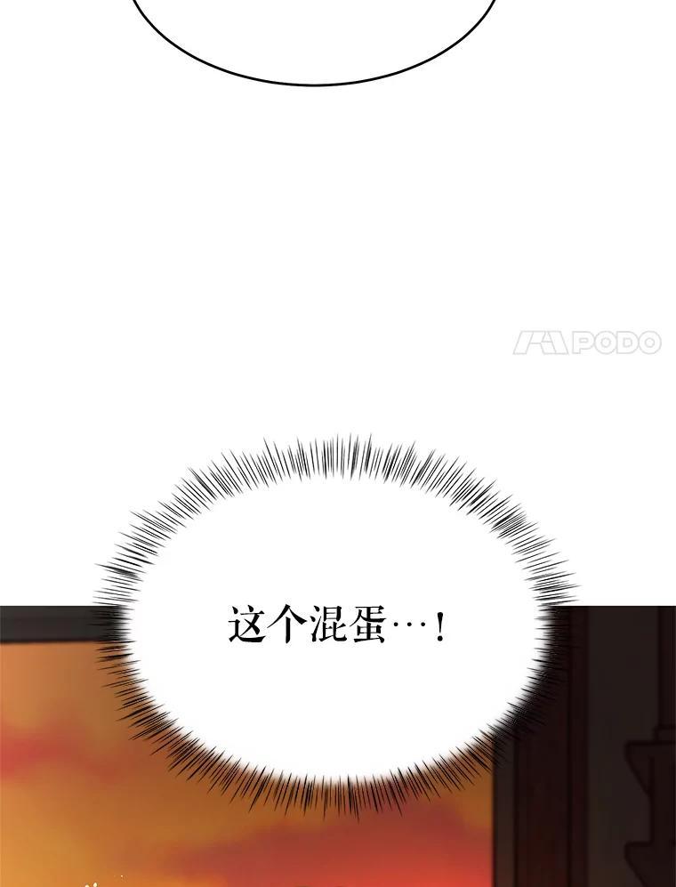 《大力女子黄金主》34.绑架 第91页