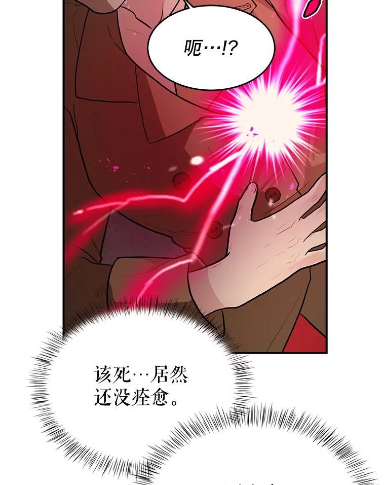 《大力女子黄金主》34.绑架 第76页