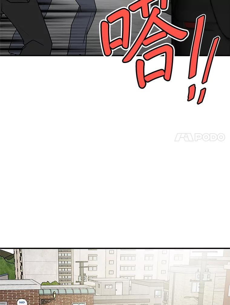 《大力女子黄金主》34.绑架 第34页