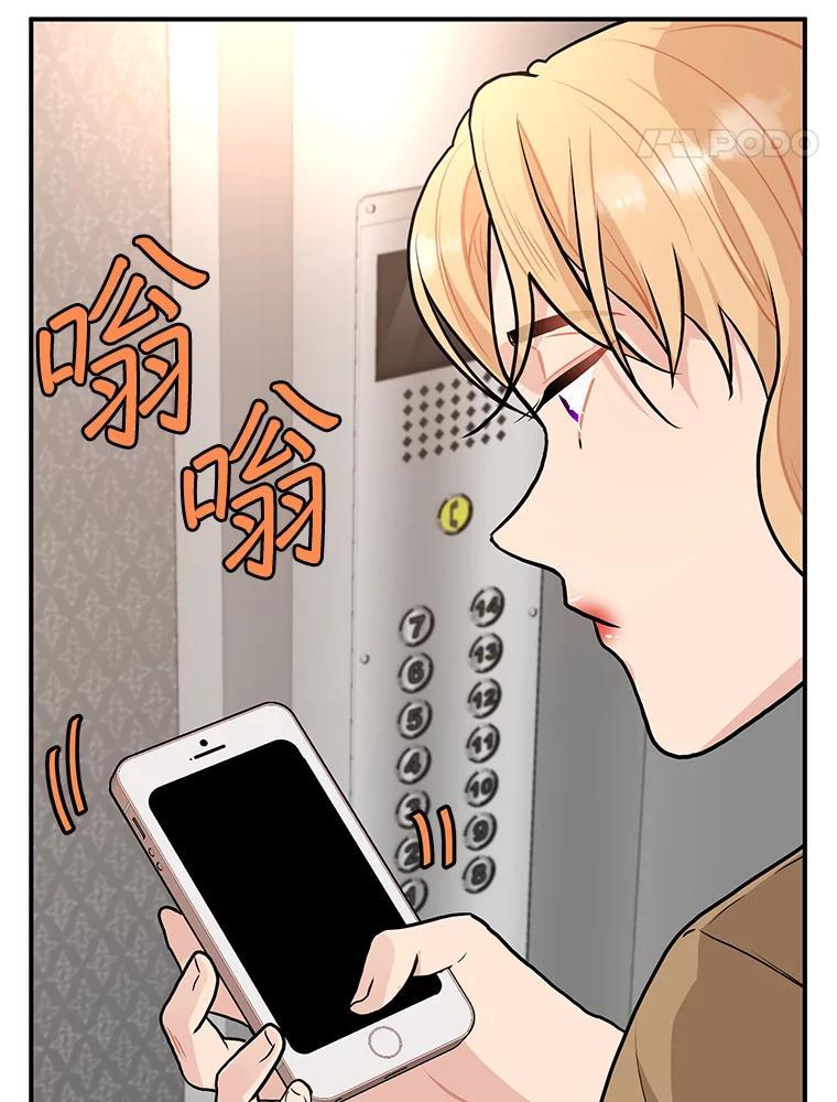 《大力女子黄金主》34.绑架 第44页