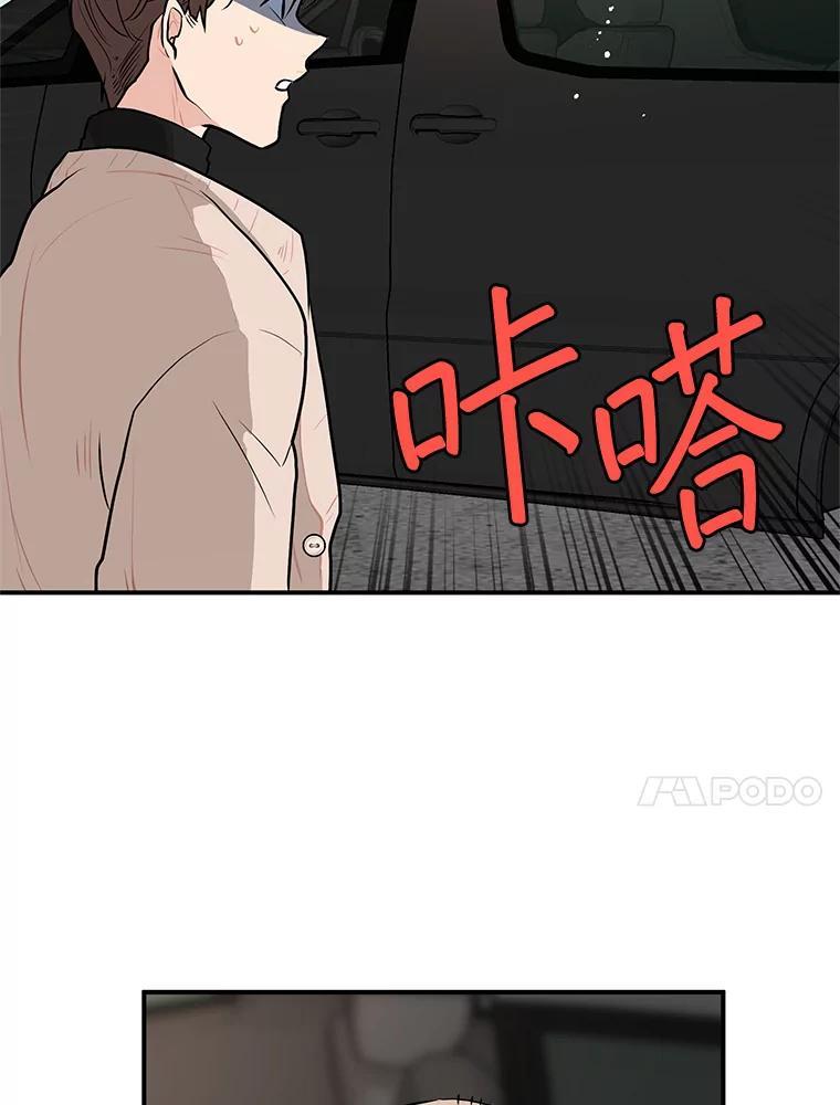 《大力女子黄金主》34.绑架 第24页