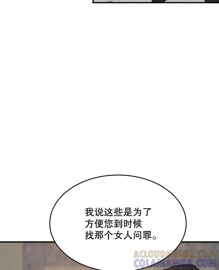 《大力女子黄金主》34.绑架 第109页
