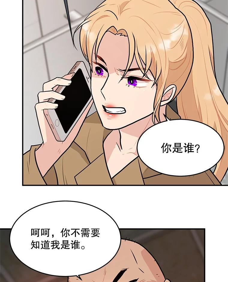 《大力女子黄金主》34.绑架 第56页