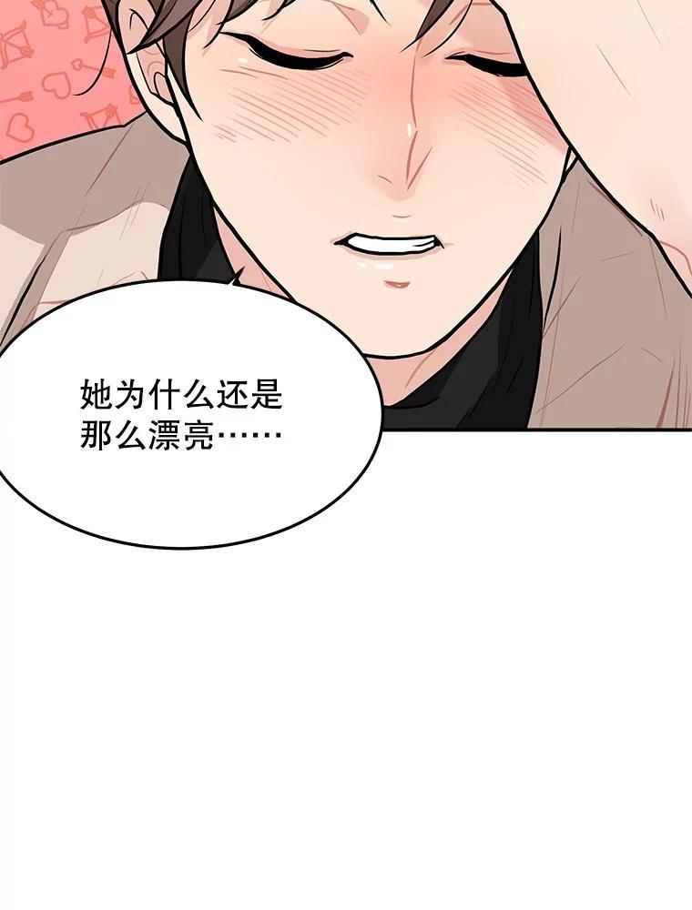 《大力女子黄金主》34.绑架 第20页